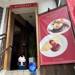 Azabu Kougaiken - 