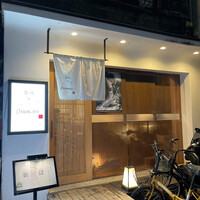 築地 すし Omakase - 