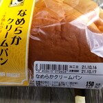 Mama Bekari - なめらかクリームパン　150円