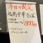 らーめん専門 和海 - 