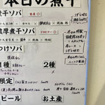 ヌードル＆スパイスカレー 今日の1番 - 