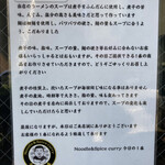 ヌードル＆スパイスカレー 今日の1番 - 