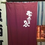 のれんです。おしゃれ。