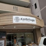 Iekei Ramen Kantetsuya - 