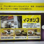 小さな食堂 ヒロ - 2021.10/18 RCC イマオシ3でお店が紹介されました ※拡大 