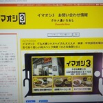 小さな食堂 ヒロ - 2021.10/18 RCC イマオシ3でお店が紹介されました