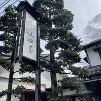 山田屋 - 