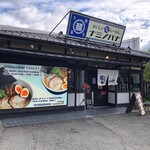 Oishii Shio Ramen Nami No Hana - 