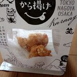 イーツラボ みんなのから揚げ - 料理写真: