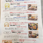 おせっかい食堂 KAINA - 