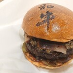 Wagyu Burger - THE和牛バーガー