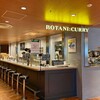 BOTANI：CURRY 梅田店