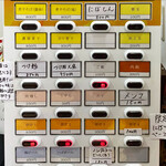 煮干し中華そば 魚魚 - menu　2021年10月