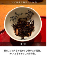 伊豆の旬 やんも 南青山店 - 