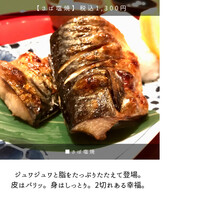 伊豆の旬 やんも 南青山店 - 