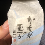 三陸菓匠さいとう - 