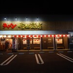 町田商店 - 外観