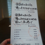 聖兆 - メニュー