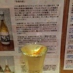 真酒亭 - ドンキホーティの説明。実に美味しい！！