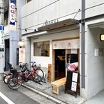 まるえ中華そば - 外観