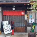 Sobatokoro Benisansui - 入口
