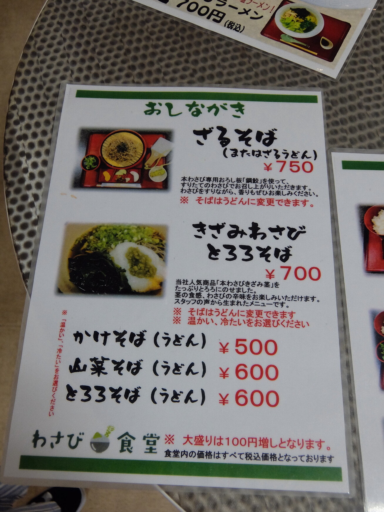 ジャムわさびページ 大人気セット】わさびアヒージョとわさび漬バラエティセット