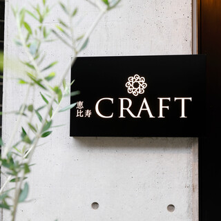恵比寿 CRAFT_2