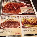 肉山食堂 - 