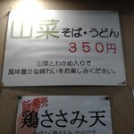 ガリレオ 八兵衛 - なんでもわかめ？