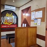 Kamon Ramen - 