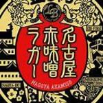 Kinshachi Nagoya Red Miso Lager