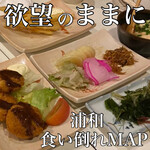 Izakaya Nanyakanya - 