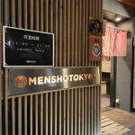 自家製麺 MENSHO TOKYO - 