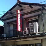 星長豆腐店 - お店。