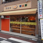 リヨン夢工房 - 外観