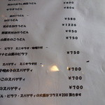 くいものや ラ・ネージュ - 