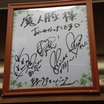 魔人豚 - ももクロさんのサイン