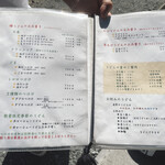 村山 満月うどん - メニュー