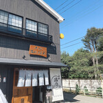 村山 満月うどん - 外観