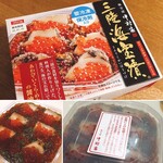 中村家 - 冷凍で到着、冷蔵庫で解凍8時間