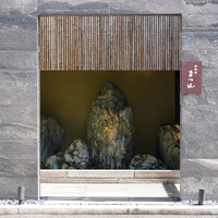御料理 まつ山 - 