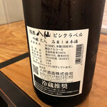 Premium Sake Pub GASHUE - 