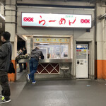 西新井ラーメン - 