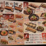 160328792 - メニュー