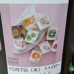 フルーツサンド専門店 ももの樹 - 