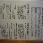 うずら家 - メニュー