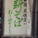 うずら家 - 外観