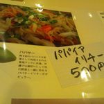 沖縄食彩 あじまあ - 