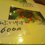 沖縄食彩 あじまあ - 