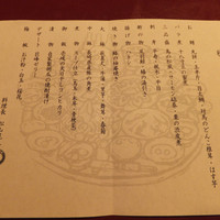 長崎卓袱浜勝 - 